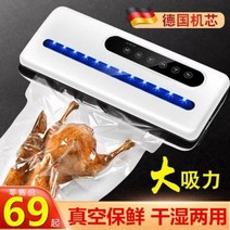 가정용 진공포장기 진공 밀폐기 상용 파우치 소형 공업 식품 포장 밀폐 플라스틱 전자동, 06 [초과 콤비네이션] 자외선 살균 99%