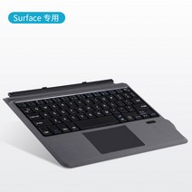 무선블루투스키보드 적용 SURFACEPRO87654 SURFACEGO3 오리지널 GO2 자기흡입 2618300355, GO/GO2/3 무 돈을 다 갚다 키