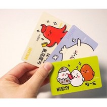 체크카드스티커 8종 디자인 귀여운 신용 버스 체크 카드 커스텀 데코 리폼 꾸미기, 비엔나(옐로우)