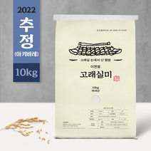 [고래실미] 2022 햅쌀 이천쌀 추청 10kg 주문당일도정