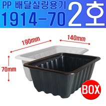 실링용기 2호 1914 시리즈 1914-70, 백색, 1박스