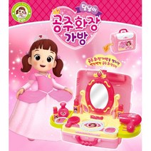 5살 여아선물 핑크핑크 공주화장대 장난감 3살여아 3세 4살