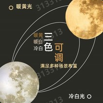 대형 달조명 1.5m 2미터 보름달 웨딩 소품 조형물 스튜디오 촬영, 리모콘 3색 2미터