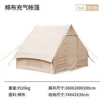 에어텐트 면텐트 텐트 글램핑 에어 코튼 에어로그 공기주입식 쉘터 아이보리, 6㎡