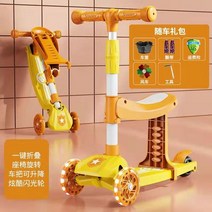슈퍼소코 타우러스슈퍼살롱 어린이 스쿠터 라이트 업 플래시 휠이있는 3 륜 스쿠터 년, 노란색