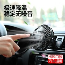 차량용 선풍기 자동차 에어컨 USB 미니냉각팬 휴대용 소형 헤드레스트 범용 Baseus, 앞자석용
