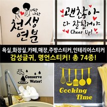 페이퍼스토리 명언스티커 감성글귀 사랑글귀 포인트 4500-6, 내개제일예뻐 중 - 그레이