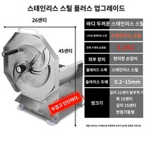 49cc 소형 무채 식당용 자동 무채썰기 2륜 채소절단기 무채써는기계 업소용 포켓, 스테인리스 스틸 업그레이드 【두꺼운 보강 홈】