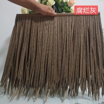 초가 장식 짚 지붕 10단세트 인조 볏짚 갈대 인테리어, F