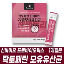 락토페린 프로바이오틱스 모유유산균 가세리 루테리 락토바실러스 불가리쿠스 살리바리우스 속이부글부글 장트러블