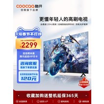 대형 초대형 중소기업 TV Skyworth Coocaa p31 max 65인치 4k, 검은색, 공식 규격