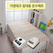 거영테크 침대용 온수매트, 2_네이쳐 1인용-동력