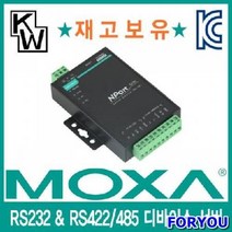 ForU679 디바이스 서버 디바이스서버 이더넷 이더넷컴버터 프로텍터내장, 상세페이지 참조
