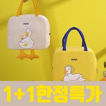 러버덕 아이스 보냉가방 도시락 보온백, 옐로우2개