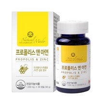 네츄럴메이드 프로폴리스 앤 아연 90캡슐