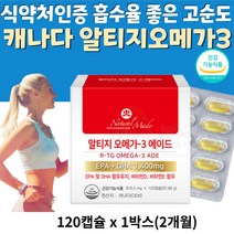 식약처 인증 캐나다 순도높은 고함량 고순도 알티지 오메가3 rTg 오메가쓰리 장용성 캡슐 항산화 기억력 눈건조 혈행 개선 도움 소형어류 오일 1400mg 영양제, 1박스