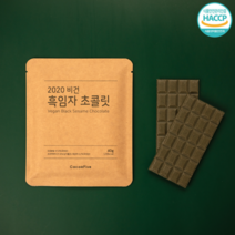 콩으로만든 프리미엄 흑임자 초콜릿 수제 빈투바 순식물성 국내 제조 HACCP, 40g, 1팩