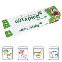 쉐프 지퍼팩 18X23 특대 20매 소분용 튼튼한일회용지퍼백 투명식품지퍼백
