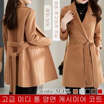 캐시미어 코트 여성 캐시미어 코트 하프코트