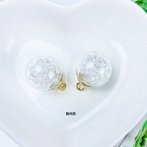 D.I.Y 유리볼 펜던트 악세사리장식 (2개), 화이트