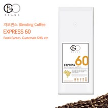 풍미가 살아 있는 GOBEANS 익스프레스 로스팅 원두 커피 / 아라비카 스페셜티 블렌딩 분쇄도 6단계, EXPRESS 60, 1000g, 핸드드립(커피메이커)