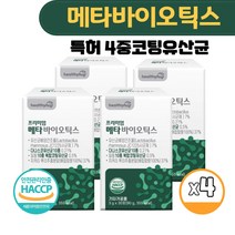 5세대유산균 메타 바이오틱스 다니스코 신바이오 유산균 100억 특허코팅 온가족 메타 포스트바이오틱스 사균체 L프롤린 식약처 HACCP인증 분말 가루 스틱, 30포 4개