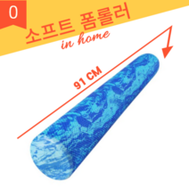 원데이원픽 필라테스 폼롤러 운동 법 홈트레이닝기구 홈트 기구 여자홈트레이닝 종아리마사지롤러, 블루