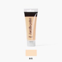 아크릴물감 대용량 데코 푸어링 아트 전문 골든 페인트 특수 핸드 DIY 페인팅 창작 안료 24 색 옵션 75ml튜브, 17.75ml skin