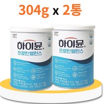 후디스 하이뮨 하이문 단백질 프러틴 벨런스 초유 2통 호디스 하이윤 프로틴 프루틴 발란스 가루 파우더 분말 농축 유청 유단백 추출물 쉐이크 보충제 남자 여자 시니어 청소년 수험생