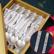 블루 훈민정음 자개 샤틴 레이저 5P 수저세트