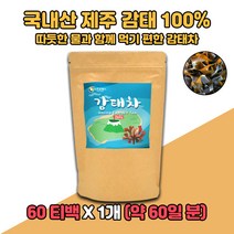 제주산 감태 침출차 티백 음료 먹기편한 식수대용 1개 KAJIME 숙면 수면 tea 잠 굿나잇 남녀노소 부모님 선물 학생 30대 40대 50대 60대 할머니 70대 할아버지 80대 티타임 먹기편한