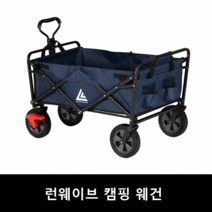조은마켓 [당일발송] 브레이크 업그레이드!! 접이식 캠핑 웨건 손수레 캠핑카트 짐차, 그레이