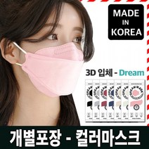 [국내산]맑은 숨 드림 데일리 마스크 대형 1매입/ 프리미엄3D 개별포장 컬러마스크 최소구매50매이상, F742그레이