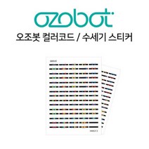 오조봇 스티커 10장 - 오조코드/수세기코드, 수세기코드