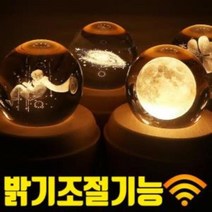 [무료배송]+무드미 오르골 무드등 뮤직박스 파는곳 무드미 감성무드등 수유등 수면등 무드등 Bellos^^&&^^+++++, 트리-센과치히로터치
