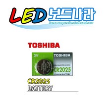 LED보드나라 오픈 OPEN LED보드 LED간판 네온 사인 보드 카페간판, 추가상품_도시바 건전지(리모컨)