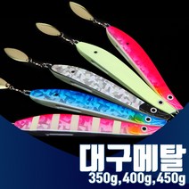 현진피싱 대구메탈지그 지깅 대구메탈 대구 350 400 450 볼락 삼치 부시리 방어 송어 참돔 야광 축광 슬로우지그, 블랙, 450g