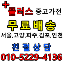 중고냉장고 삼성지펠 684L 양문형냉장고 티타늄<판넬>제질 홈바 신형급 양문형 냉장고” class=”wr-img”></a></div></div></div></div><div class=