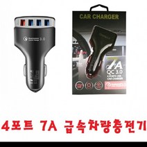 MNK635075Ti4포트 usb 급속차량용충전기 시거충전기 아이폰12프로맥스 아이폰12프로 아이폰12 아이폰12미니 차량충전, 차량용 아답터 - 블랙, 아답터+8핀케이블 (케이블 칼라랜덤)