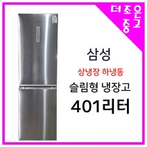 삼성 상냉장하냉동 냉장고 401리터 RB38J7200S4