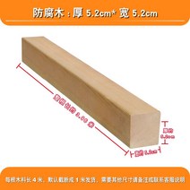 방부목기둥 부식 방지 나무 보드 각재 나무 목재 데크, 방부제목재두께5.2cmx폭5.2cm길이4m