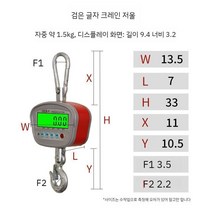 톤백저울 고중량 공업용 파렛트 대형 매달림 농업용, G. 빨간색문자LED화면1t(배터리충전중)