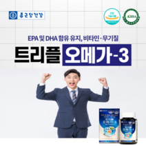 노르웨이 오메가3 피쉬오일 dha오메가 동물성