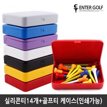 엔터골프 실리콘티 케이스, 실리콘티 케이스=퍼플