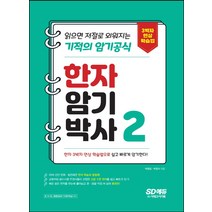 오시훈공법암기장 관련 상품 TOP 추천 순위
