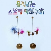움직이는 스프링 딱따구리 만들기 (1인용) 단어 가르치기 한글 낱말 카드 어린이집 유치원 초등 학교 학생 학습 교구 홈스쿨