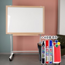 더조은칠판 이동식스탠드+자석 화이트 보드 [보드마카 지우개 알자석 사은품 증정], 메이플우드