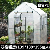 가정용 단열창고 비닐하우스 식물 차양 다육이 온실 겨울철 따뜻한 겨울나기 나무 하우스, 2칸난방(139x195cm)GHW002W개
