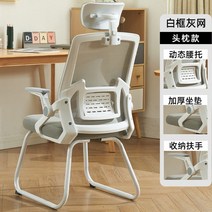 pc방 발받침 인체공학 의자 가정용 사무실 피방 가성비 학생 게임 책상, 강철제발, 회전식 승강손잡이, 활틀화이트그물+수납손잡이+3D머리베개