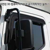 트럭 썬바이저 화물차 선바이저 빗물받이 모음, 마이티